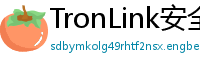 TronLink安全下载链接